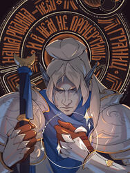 The Sky is Our Homeland